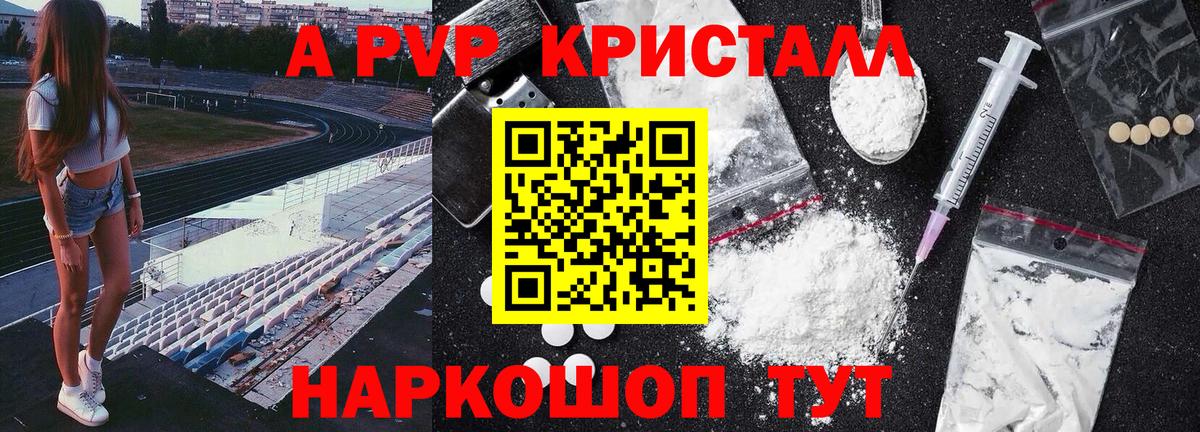 A-PVP СК КРИС Черкесск