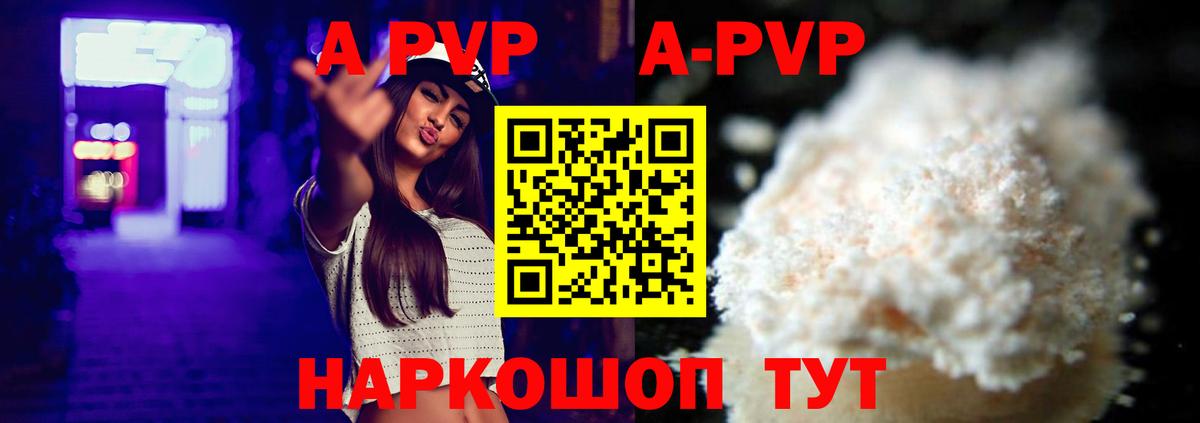 Alpha-PVP  Вход с VPN  Черкесск  Альфа ПВП СК КРИС 