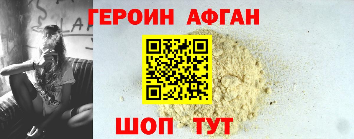 Героин гречка Черкесск
