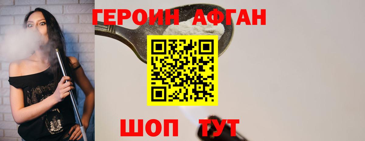 Черкесск  ГЕРОИН VHQ  Героин  Вход с VPN 