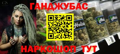 марихуана Донецк