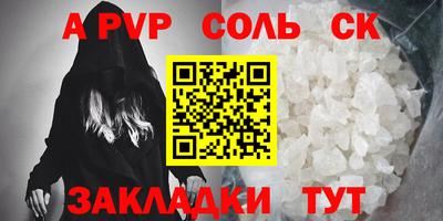 спайс Донской