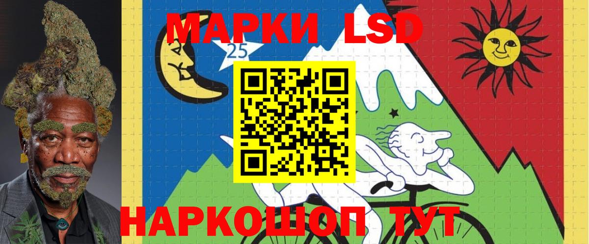 ЛСД экстази кислота Черкесск