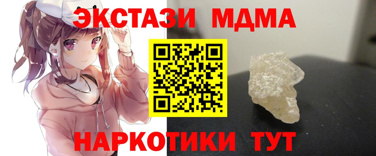 МДМА молли  MDMA crystal  Черкесск  Вход с VPN 