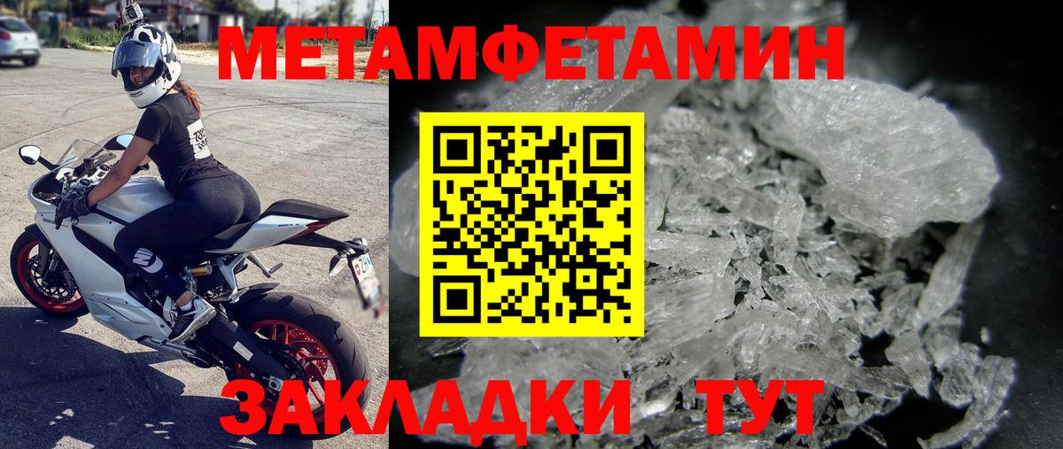 Метамфетамин мет  Вход с VPN  Черкесск 